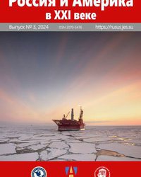 Россия_Америка_2024-3.jpg